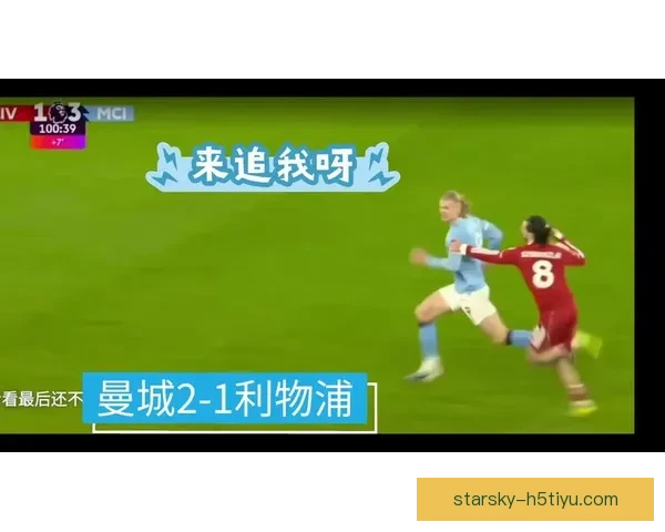 哈尔西称索博红牌及进球无误