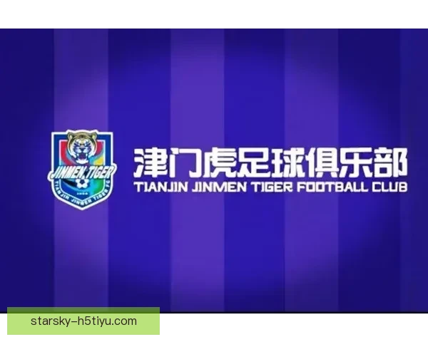 津门虎2026启航战铜梁奥体迎京沪